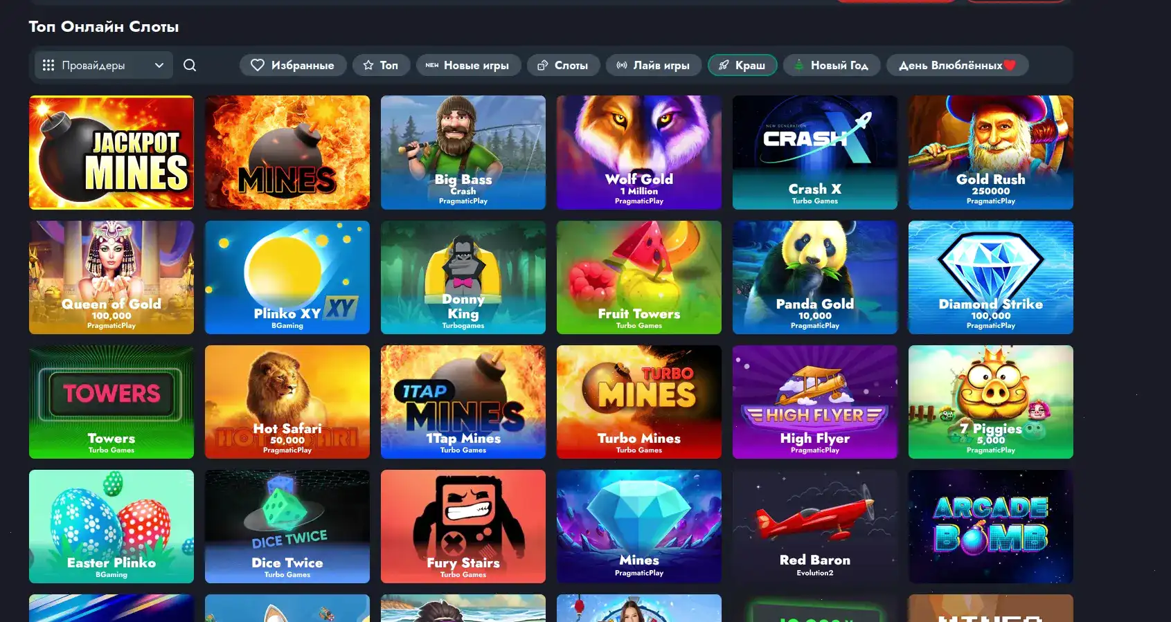 Интерфейс Monro casino на планшете